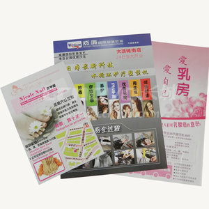 宣傳單印刷、彩頁印刷