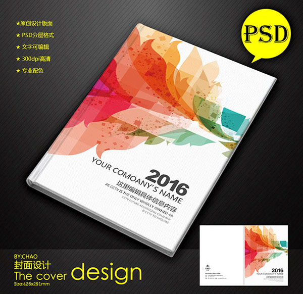 廣州書(shū)刊畫冊(cè)印刷價(jià)格 廣州商業(yè)畫冊(cè)設(shè)計(jì)制作