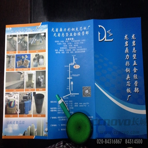 三折頁(yè)印刷