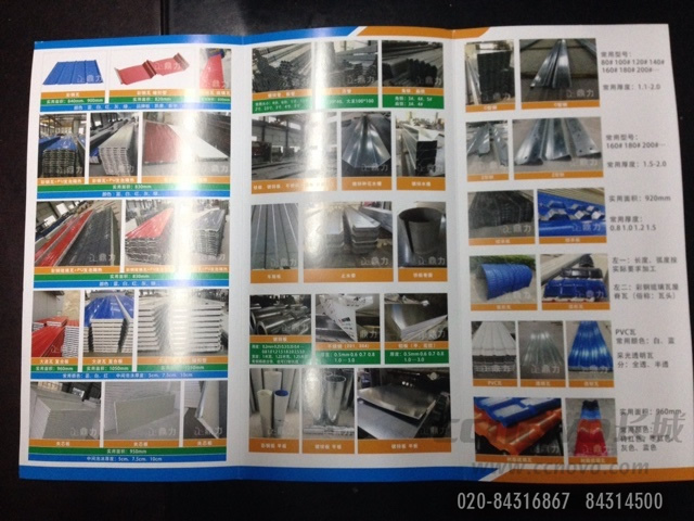 廣州折頁(yè)廠