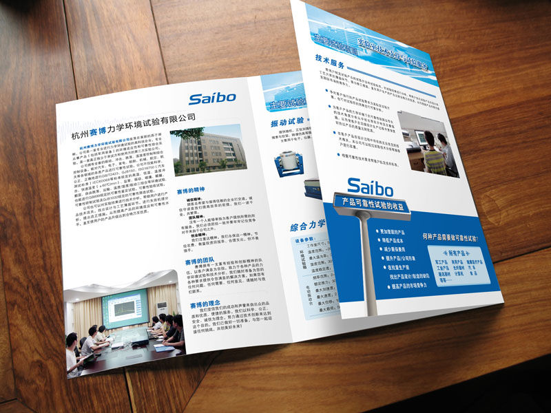 宣傳單印刷 宣傳單印刷