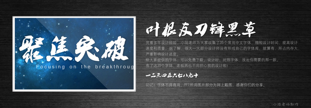 查看《35個常用中文字體 (有了它,受用一輩子! )》原圖,原圖尺寸:2560x896