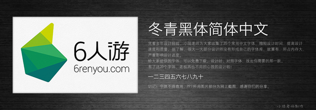 查看《35個常用中文字體 (有了它,受用一輩子! )》原圖,原圖尺寸:2560x896