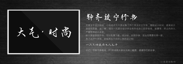 查看《35個常用中文字體 (有了它,受用一輩子! )》原圖,原圖尺寸:2560x896