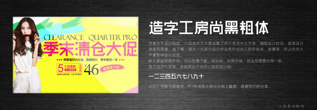 查看《35個常用中文字體 (有了它,受用一輩子! )》原圖,原圖尺寸:2560x896