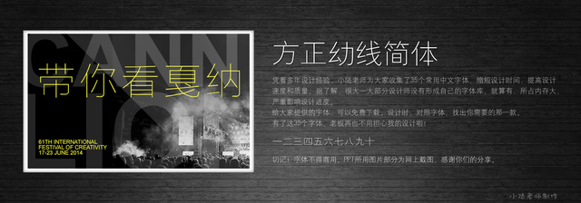 查看《35個常用中文字體 (有了它,受用一輩子! )》原圖,原圖尺寸:2560x896