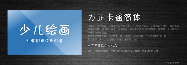 查看《35個常用中文字體 (有了它,受用一輩子! )》原圖,原圖尺寸:2560x896