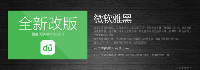 查看《35個常用中文字體 (有了它,受用一輩子! )》原圖,原圖尺寸:2560x896