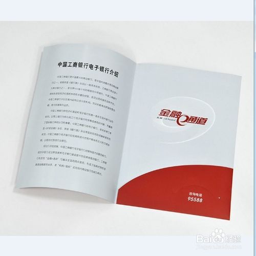 如何設(shè)計(jì)制作企業(yè)宣傳冊