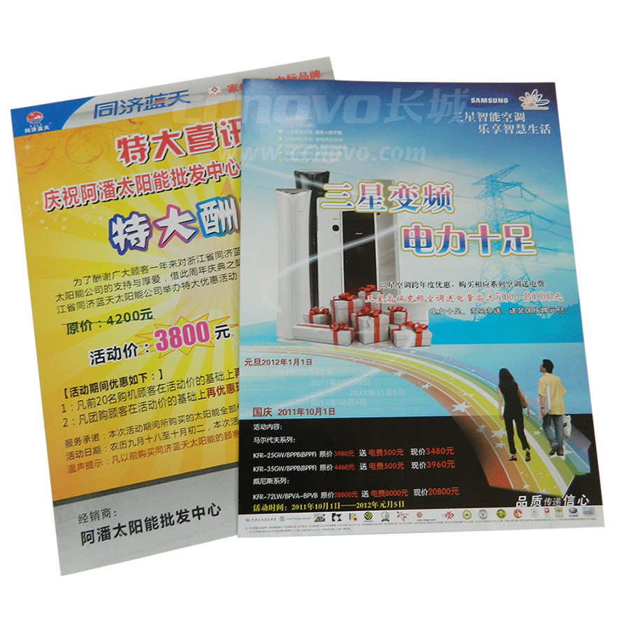 宣傳單彩頁設計效果圖