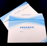 增值稅專(zhuān)用信封