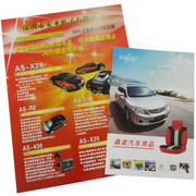 汽車(chē)宣傳單張