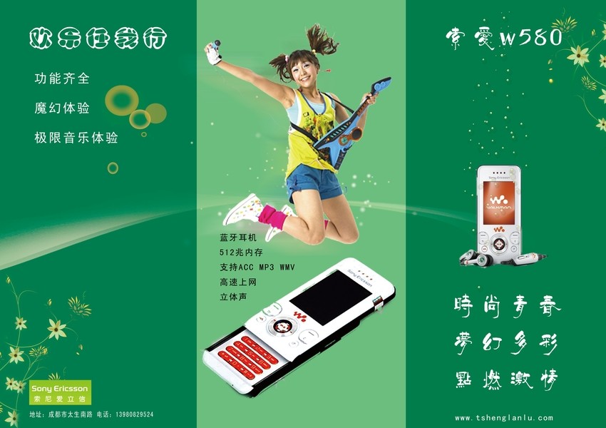 手機(jī)折頁印刷素材