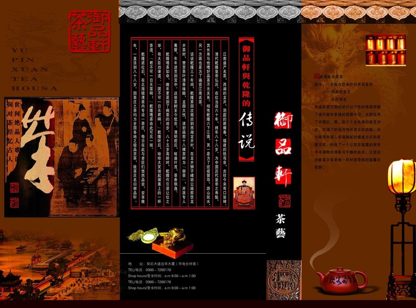 茶道宣傳折頁(yè),茶產(chǎn)品三折頁(yè)印刷素材